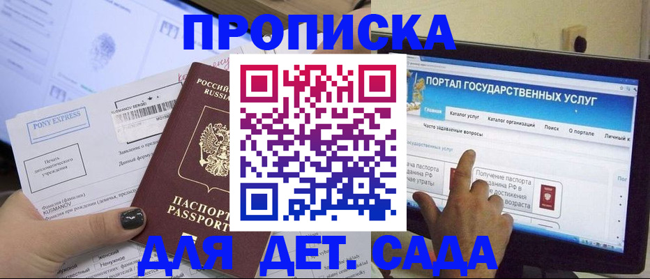 прописка от собственника в Кашире