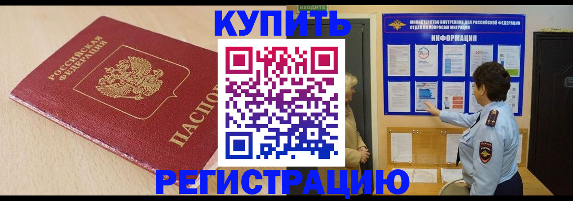 регистрация в Кашире